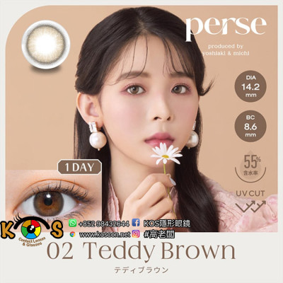 Perse 02 Teddy Brown パース テディブラウン Perse 02 Teddy Brown パース テディブラウン